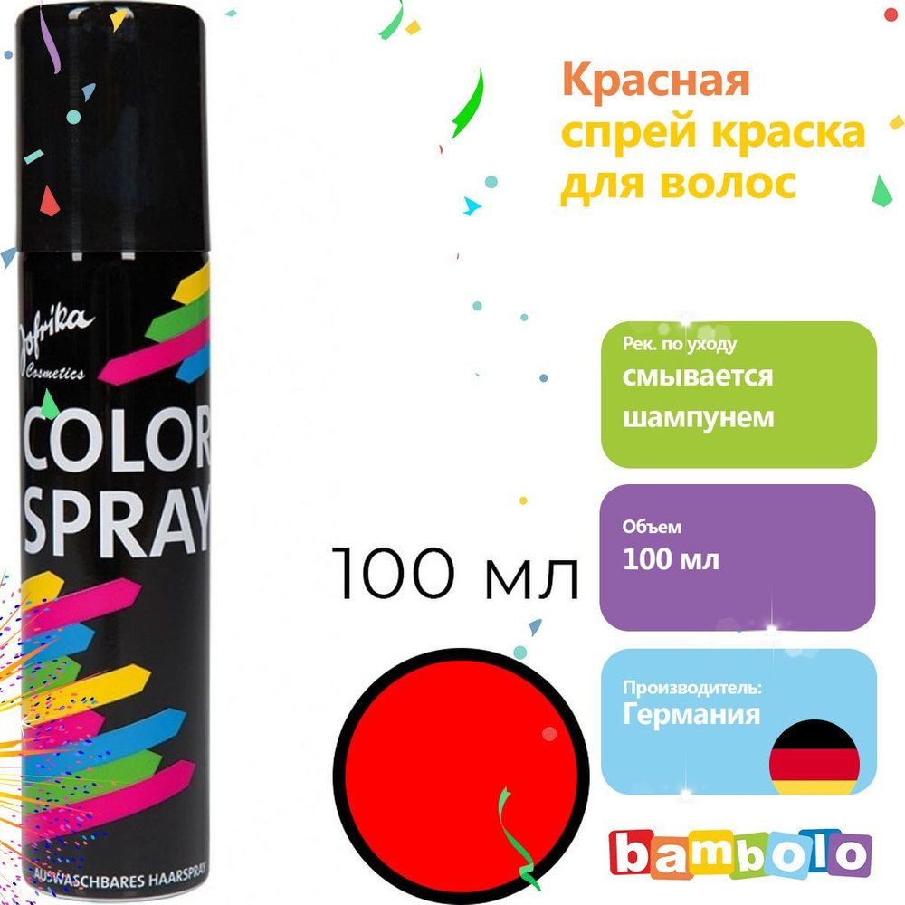 Jofrika Cosmetics Тонирующее средство для волос, 100 мл #1