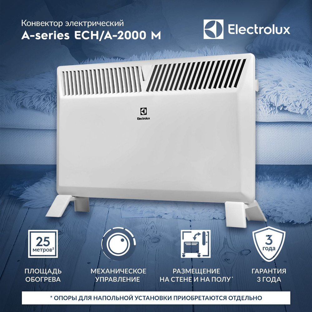 Конвектор электрический Electrolux ECH/A-2000 M #1