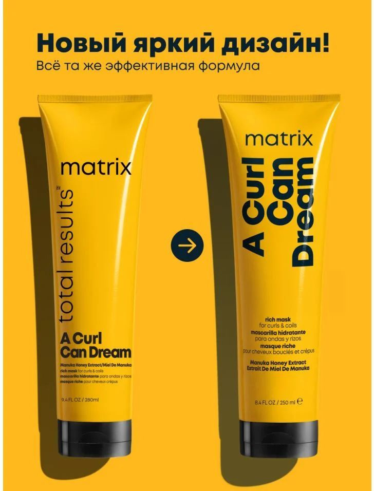 Matrix Маска для волос, 250 мл  #1