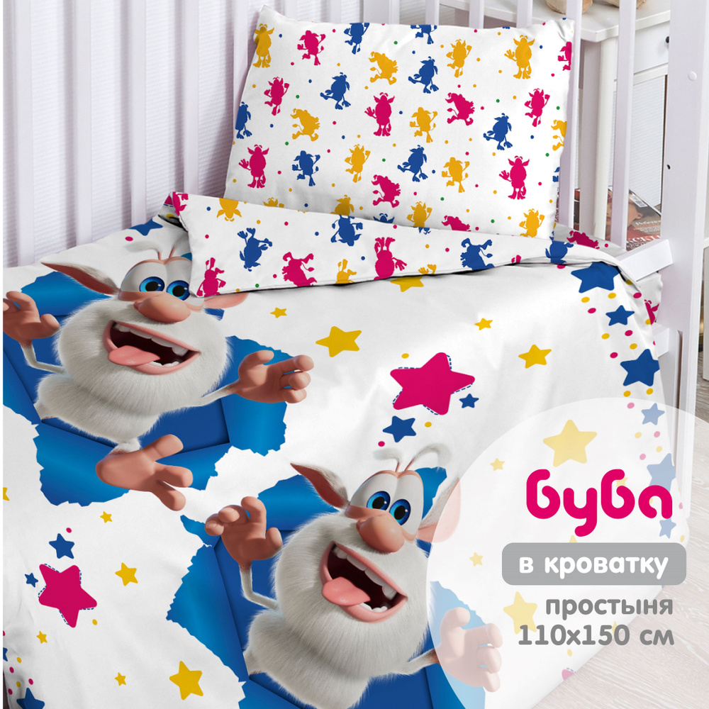 Детское постельное белье в кроватку для новорожденного Непоседа, поплин хлопок, 1 наволочка 40х60, Проказник #1