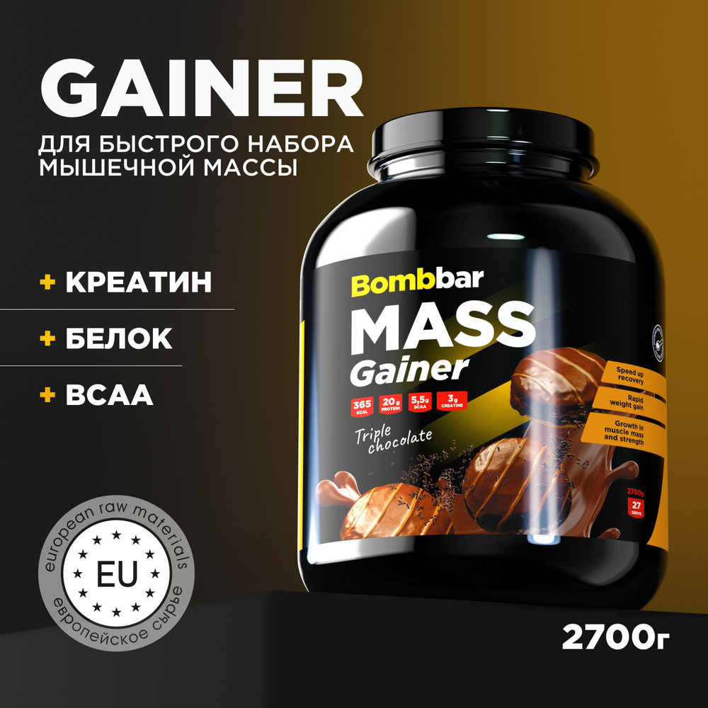 Bombbar Mass Gainer Pro Гейнер для набора массы "Тройной шоколад", 2700г  #1
