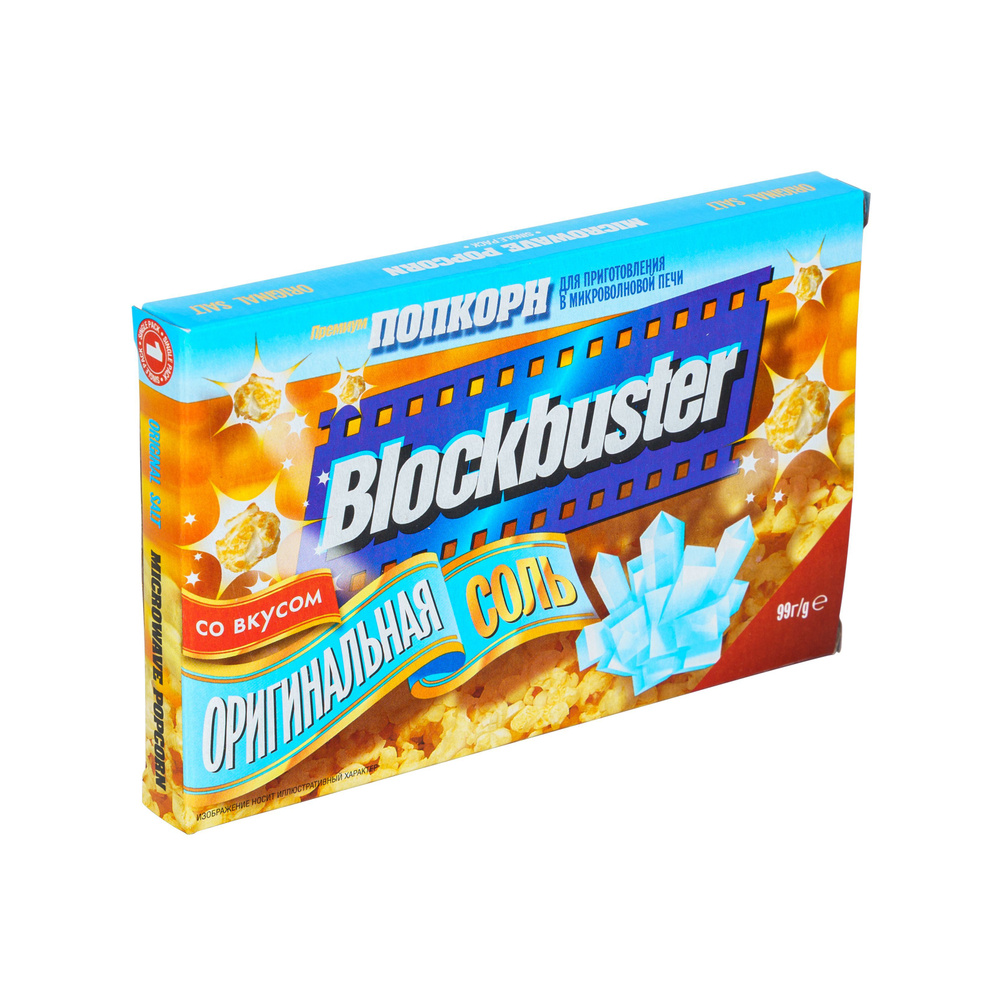Попкорн микроволновый СВЧ Blockbuster с солью зерно Блокбастер 99гр  #1
