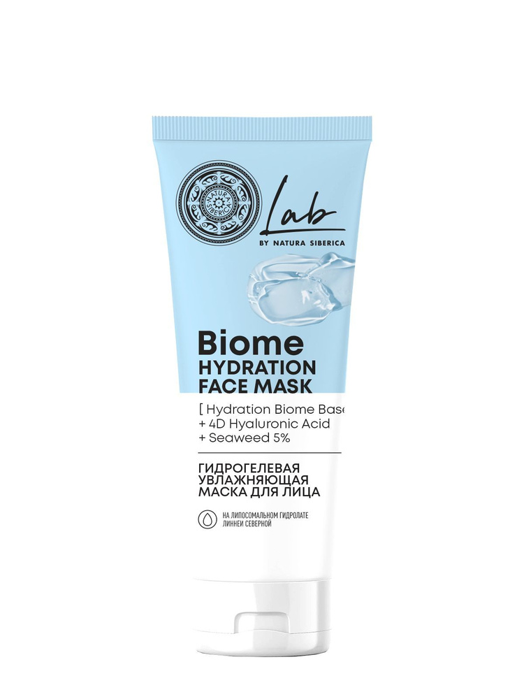 Natura Siberica LAB Biome Hydration Гидрогелевая увлажняющая маска для лица, 75 мл  #1