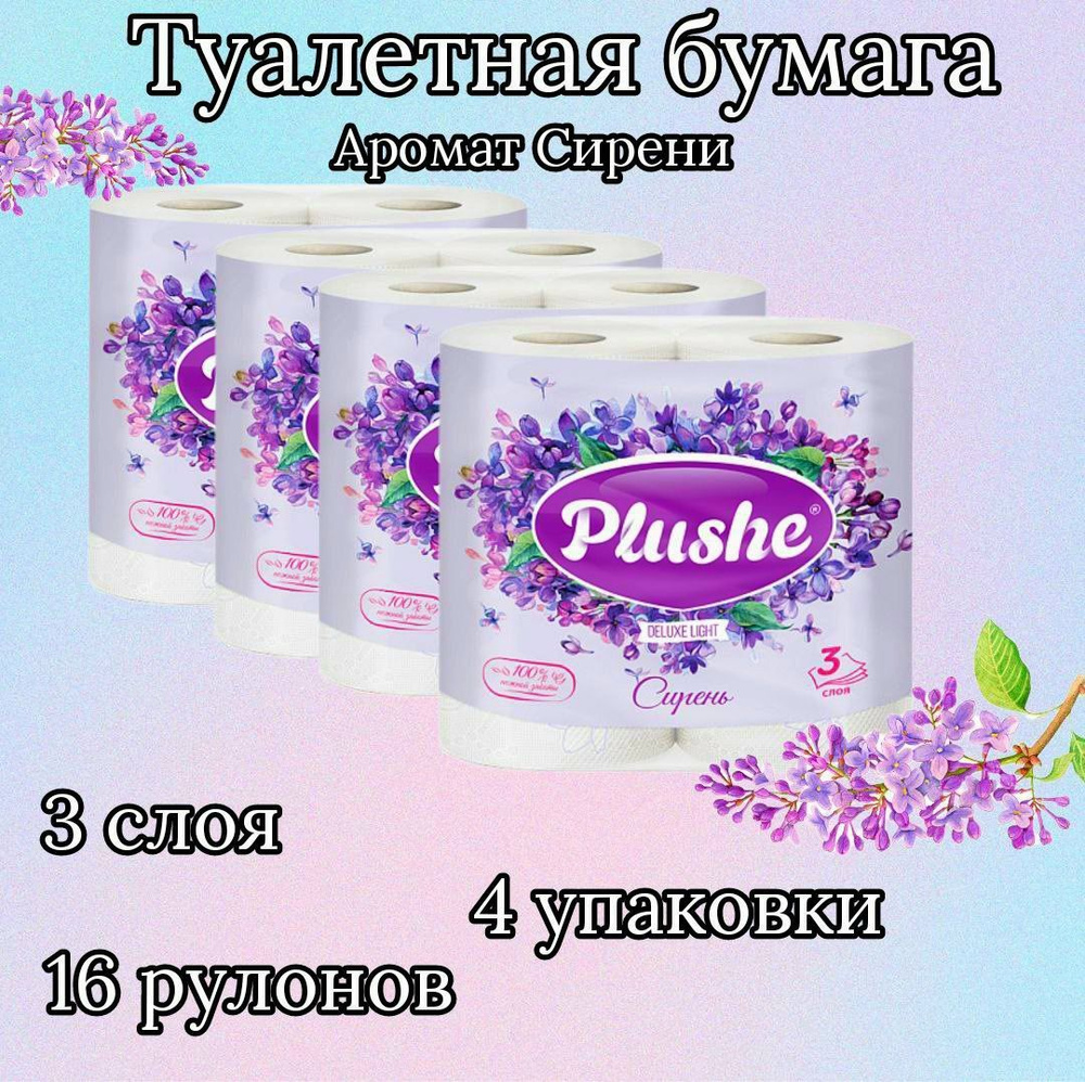 Plushe Туалетная бумага 4 шт #1