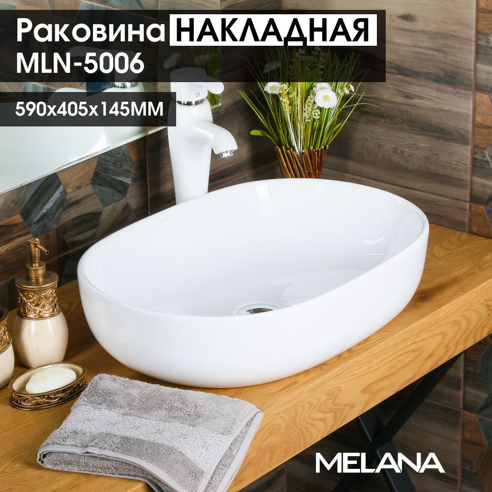 Раковина MELANA MLN-5006 #1