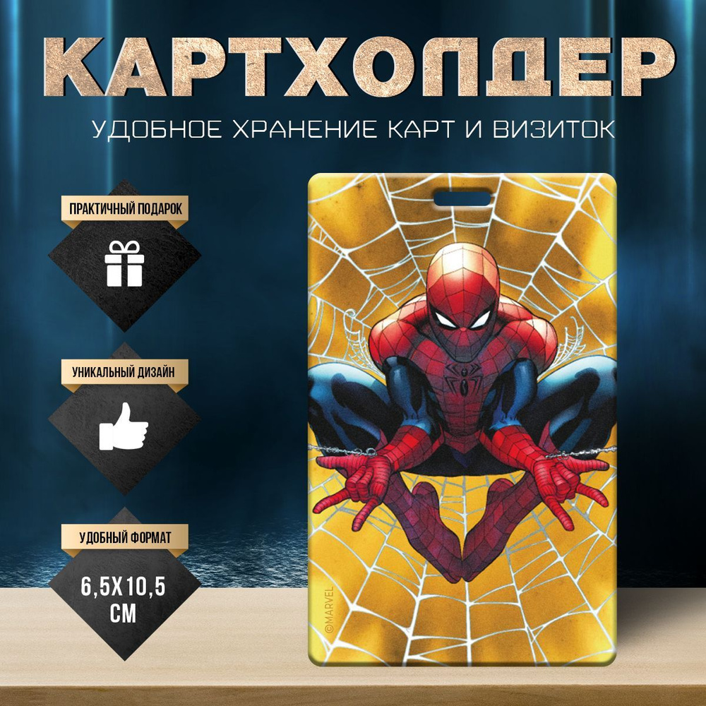 Картхолдер визитница чехол для пропуска Marvel Марвел Человек паук  #1