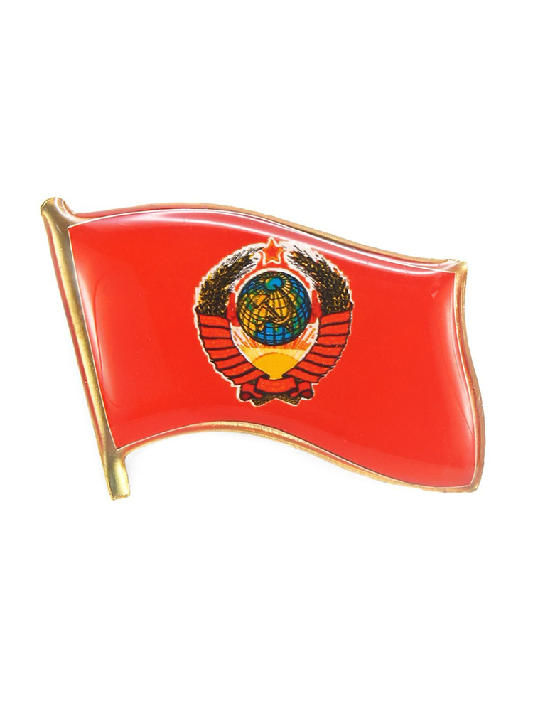 Значок сувенирный "Герб СССР на фоне флага", металл, смола  #1
