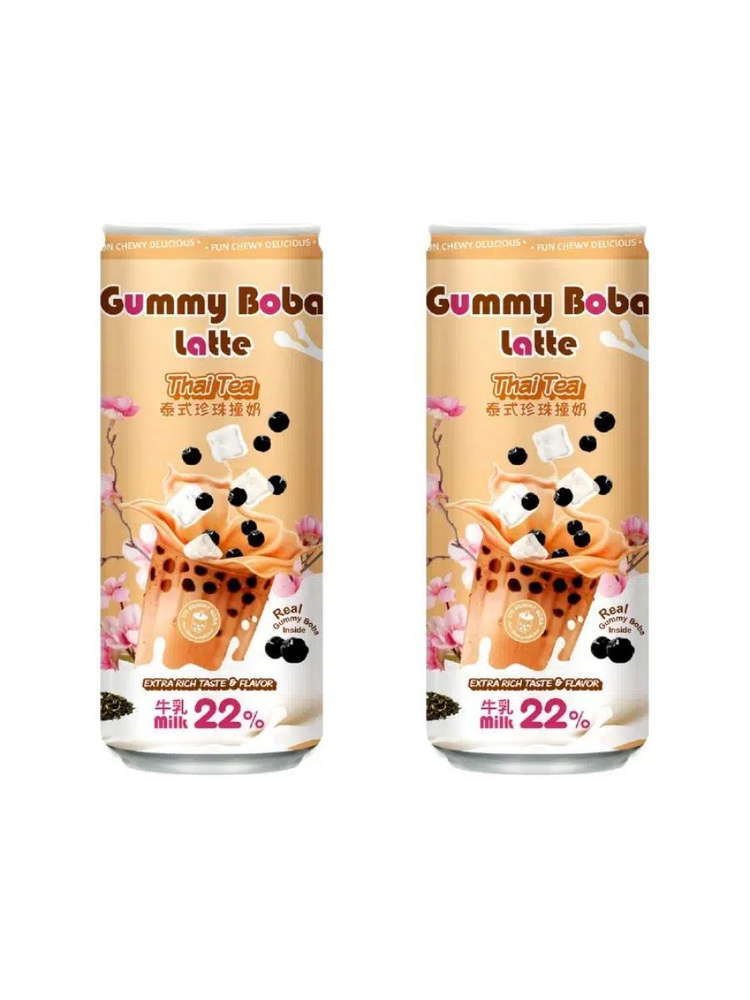 Напиток Напиток Os Bubble Gummy Boba Latte Brown Sugar 470мл, 2шт #1