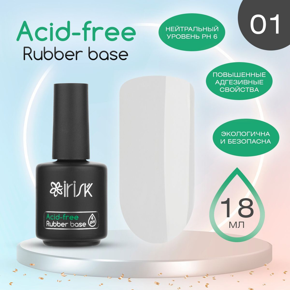 IRISK База для гель лака каучуковая, бескислотная Acid-free Rubber Base, № 01 прозрачный, 18 мл.  #1