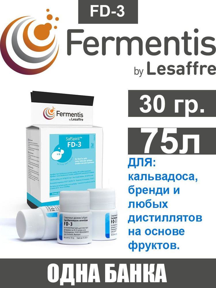 Дрожжи спиртовые SafSpirit FD-3 Fermentis (Франция) 30 гр. #1