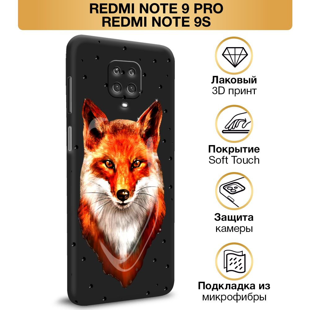 Чехол Soft Touch на Xiaomi Redmi Note 9S/Note 9 Pro / Сяоми Редми Нот 9S/9 Про "Волшебная лиса", черный #1