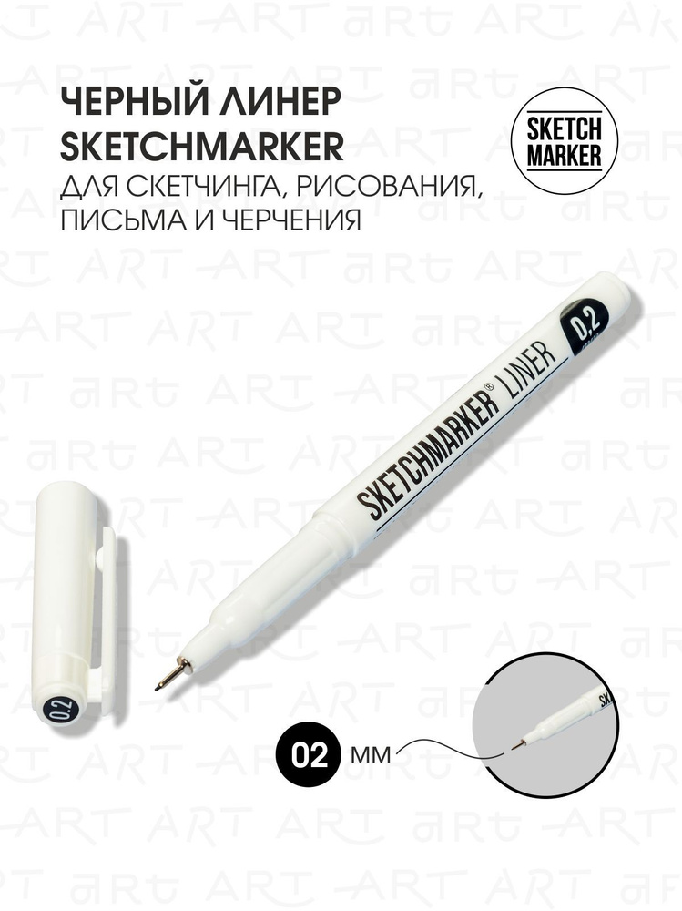 Ручка капиллярная (линер) Sketchmarker 0.2мм черный #1
