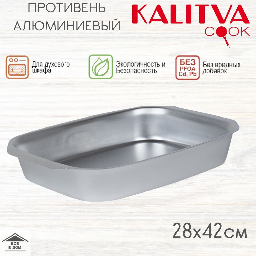 Противень форма для выпечки прямоугольный алюминиевый без покрытия для духовки глубокий 284*424 Белая #1