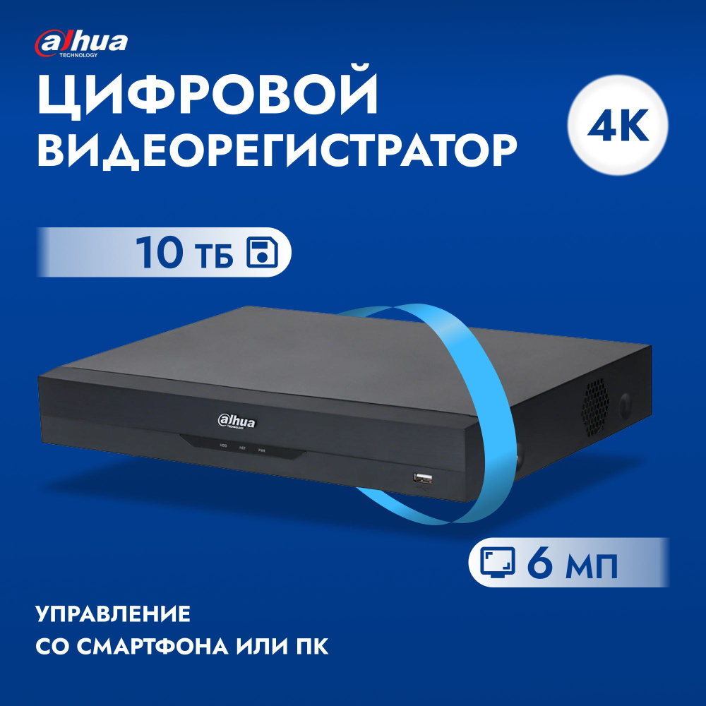 4х канальный 4K/5MP Мини 1U Цифровой видео-регистратор Dahua DH-XVR5104H-4KL-I3  #1