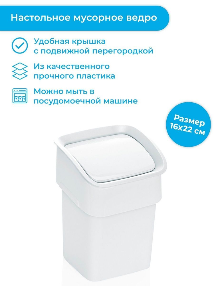 Контейнер для мусора Tescoma CLEAN KIT, 16х22 см #1