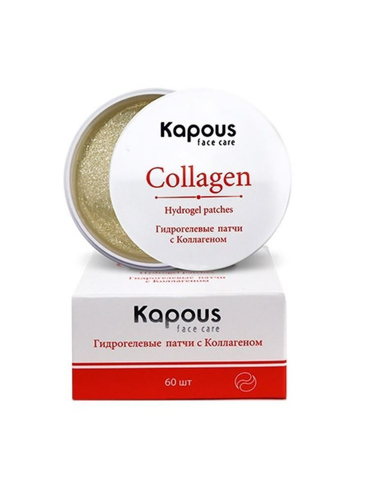 Kapous Professional Face Care Патчи, гидрогелевые, с Коллагеном, 60 шт/уп  #1