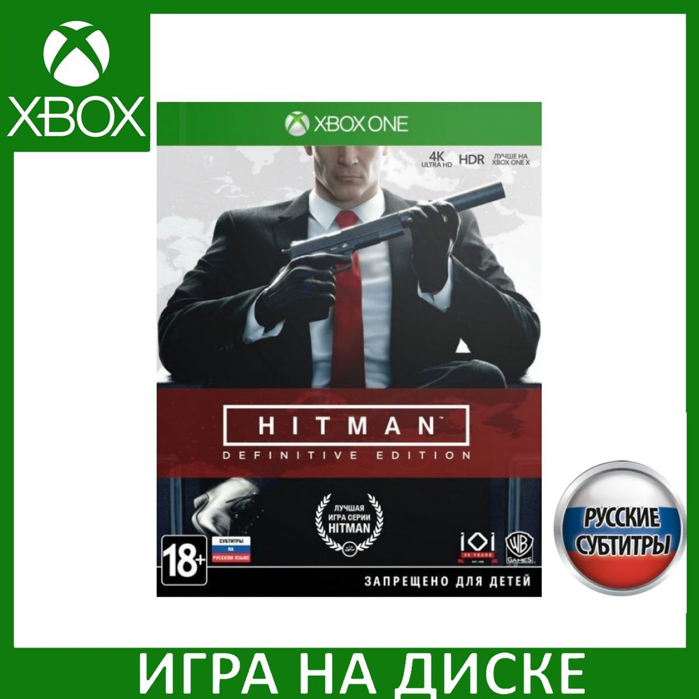 Игра HITMAN Definitive Edition (Xbox Series, Xbox One, Русские субтитры)  купить по низкой цене с доставкой в интернет-магазине OZON (307251347)