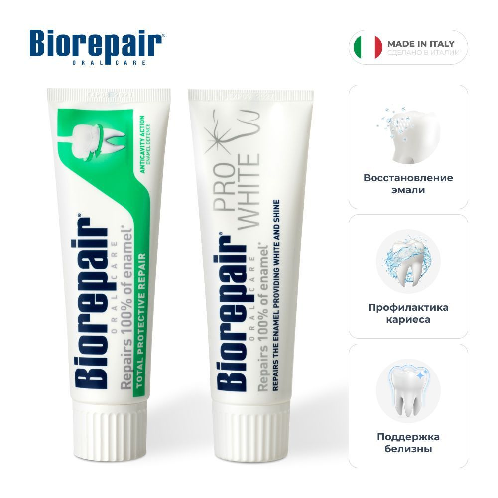 Зубная паста Biorepair Pro White, Total Protective Repair, 75 мл, 2 шт #1