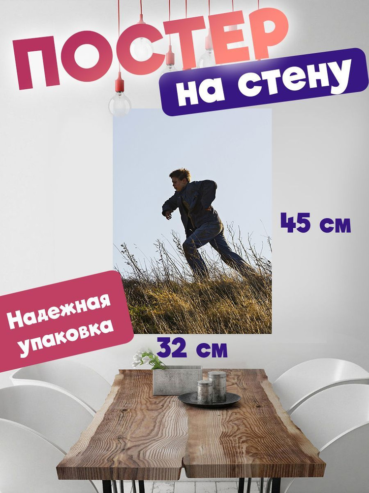 Постеры белые Постер "Настанет день", 45 см х 32 см #1