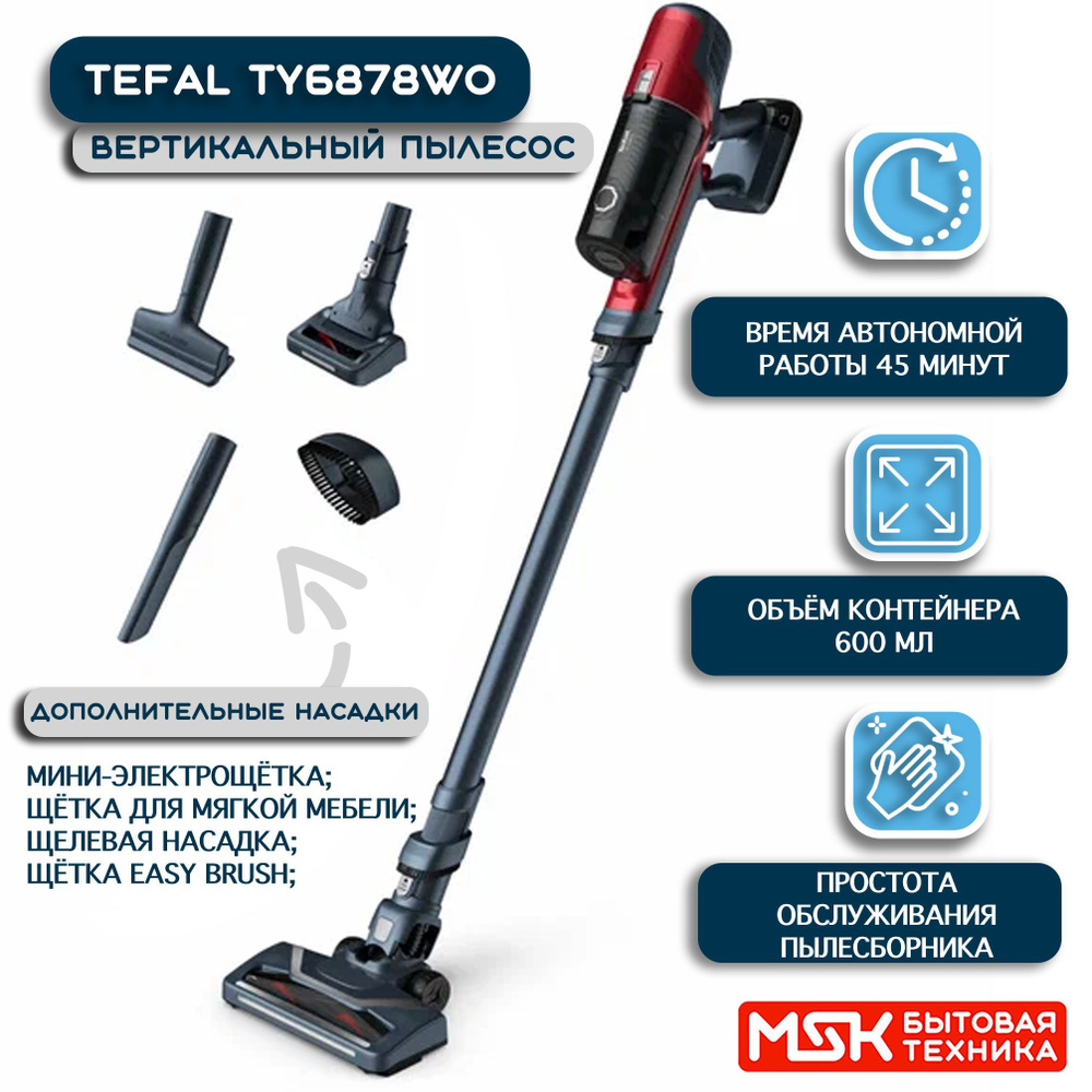 Пылесос Tefal TY6878WO, серый #1