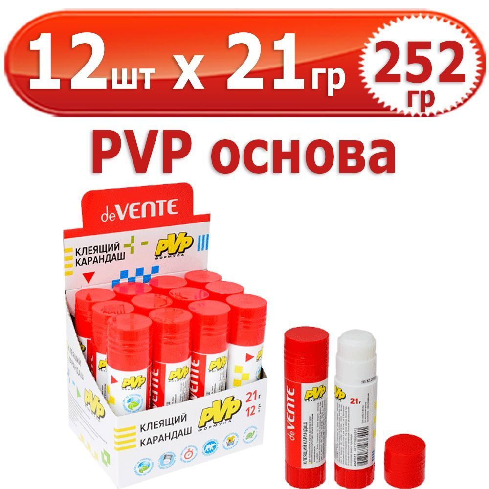 252 гр Клей-карандаш "deVENTE" 12 шт х 21 гр (всего 252 гр), PVP основа, быстросохнущий  #1