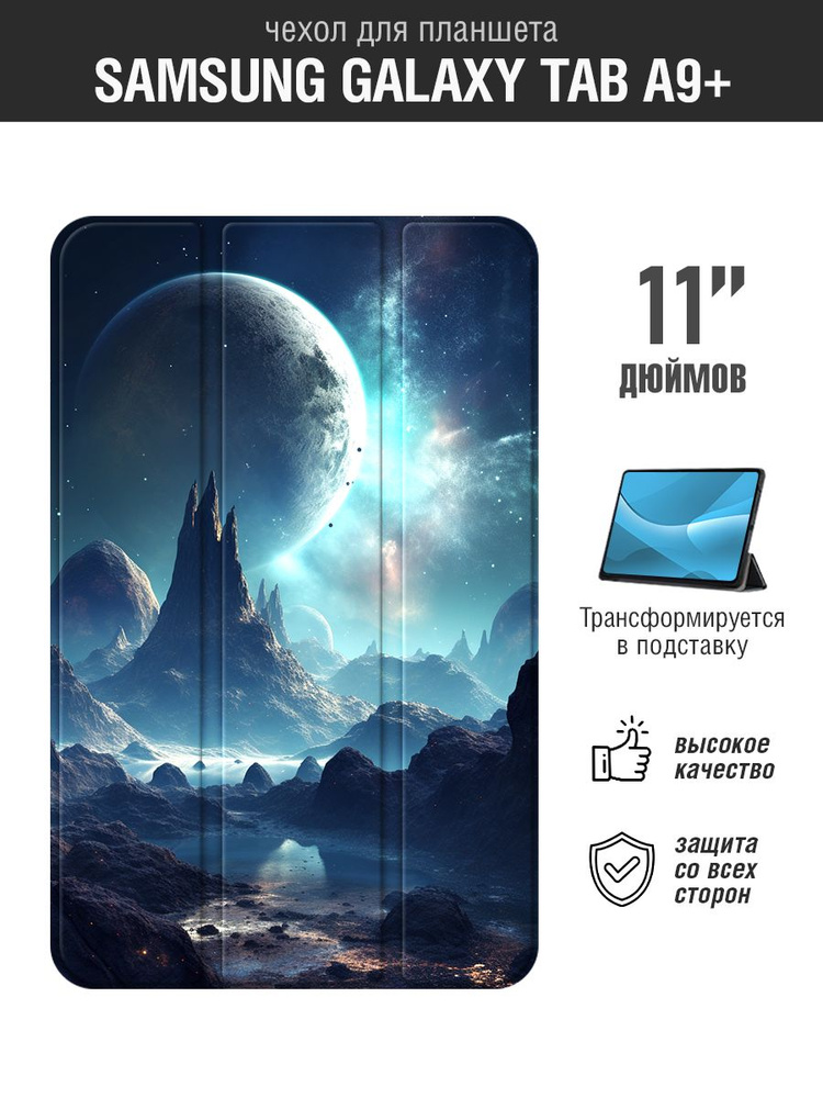 Чехол-книжка для планшета Samsung Galaxy Tab A9+ 11'' /Самсунг Галакси Таб А9+ 11'' DF sFlip-123 (black) #1