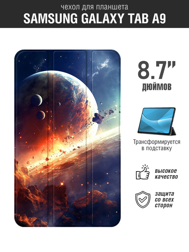 Чехол-книжка для планшета Samsung Galaxy Tab A9 8.7'' / Самсунг Галакси Таб А9 8.7'' DF sFlip-122 (black) #1