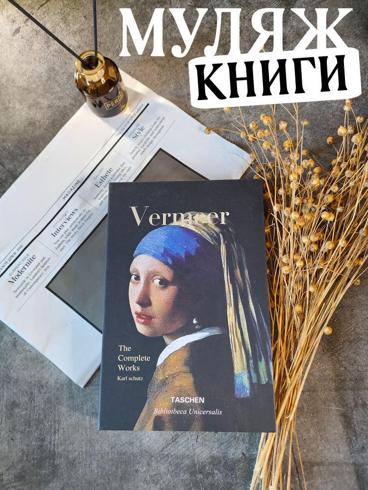 Муляж книги для интерьера журнал Vogue / книга-сейф, декор интерьера, декор для дома  #1