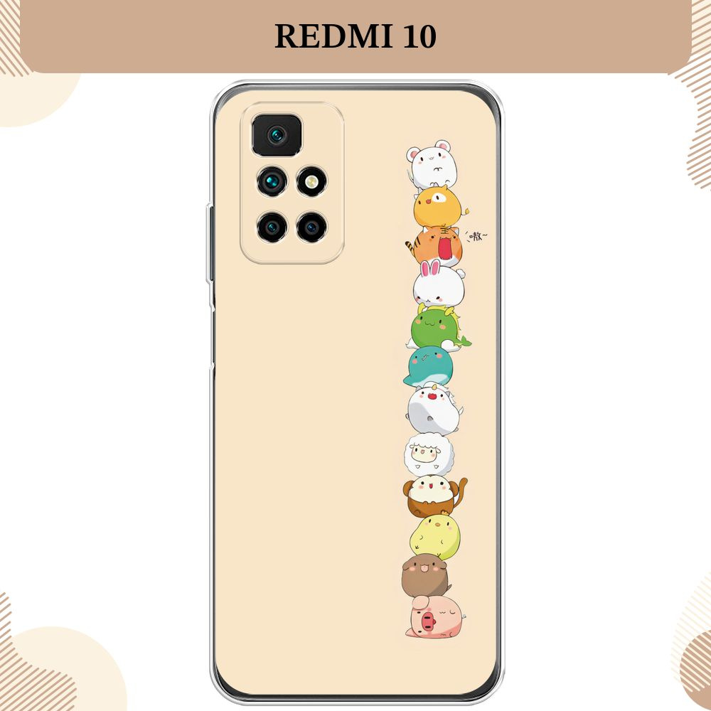 Силиконовый чехол на Xiaomi Redmi 10 / Сяоми Редми 10 Питомцы Чиби  #1