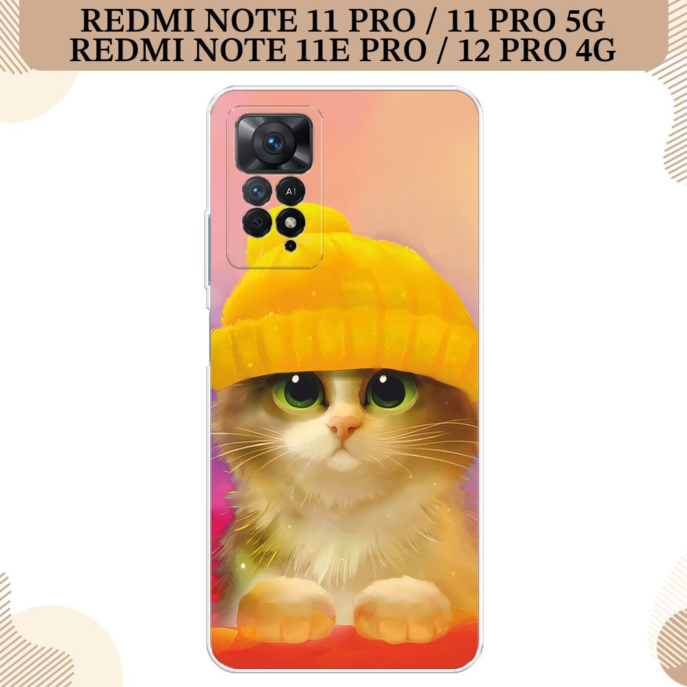 Силиконовый чехол на Xiaomi Redmi Note 11 Pro/11 Pro 5G/11E Pro/12 Pro 4G / Сяоми Редми Нот 11 Про, Котенок #1