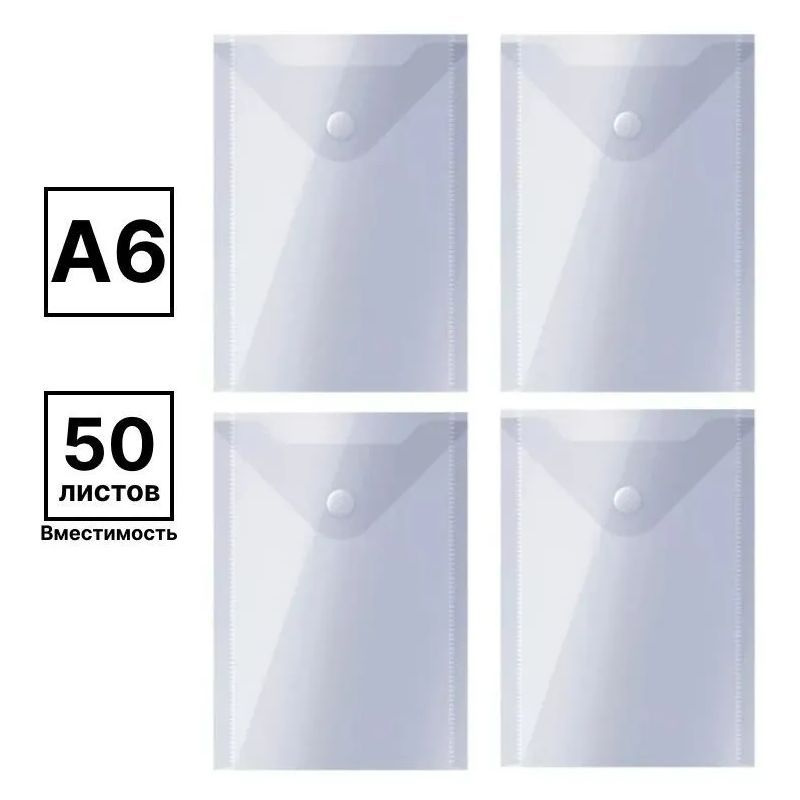 Nixo Папка-конверт A6 (10.5 × 14.8 см), 4 шт. #1