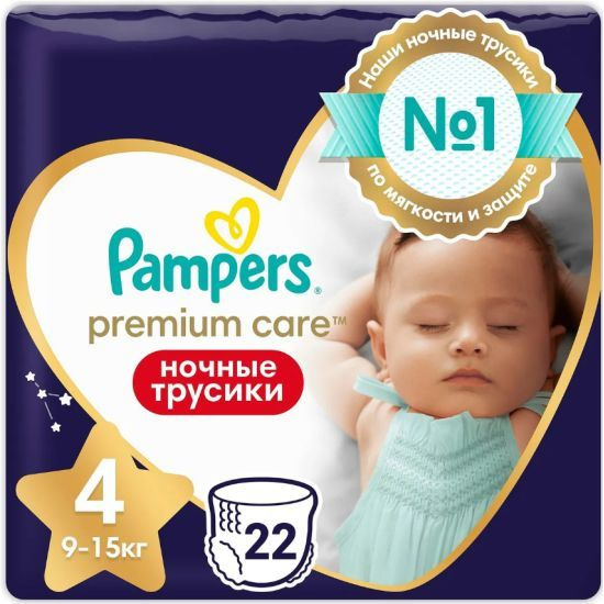 Подгузники-трусики Pampers Pants ночные 4 (9-15 кг) 22 шт #1