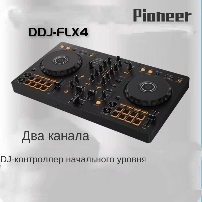 PIONEER DJ DDJ-FLX4 2-х канальный DJ контроллер - купить с доставкой по ...