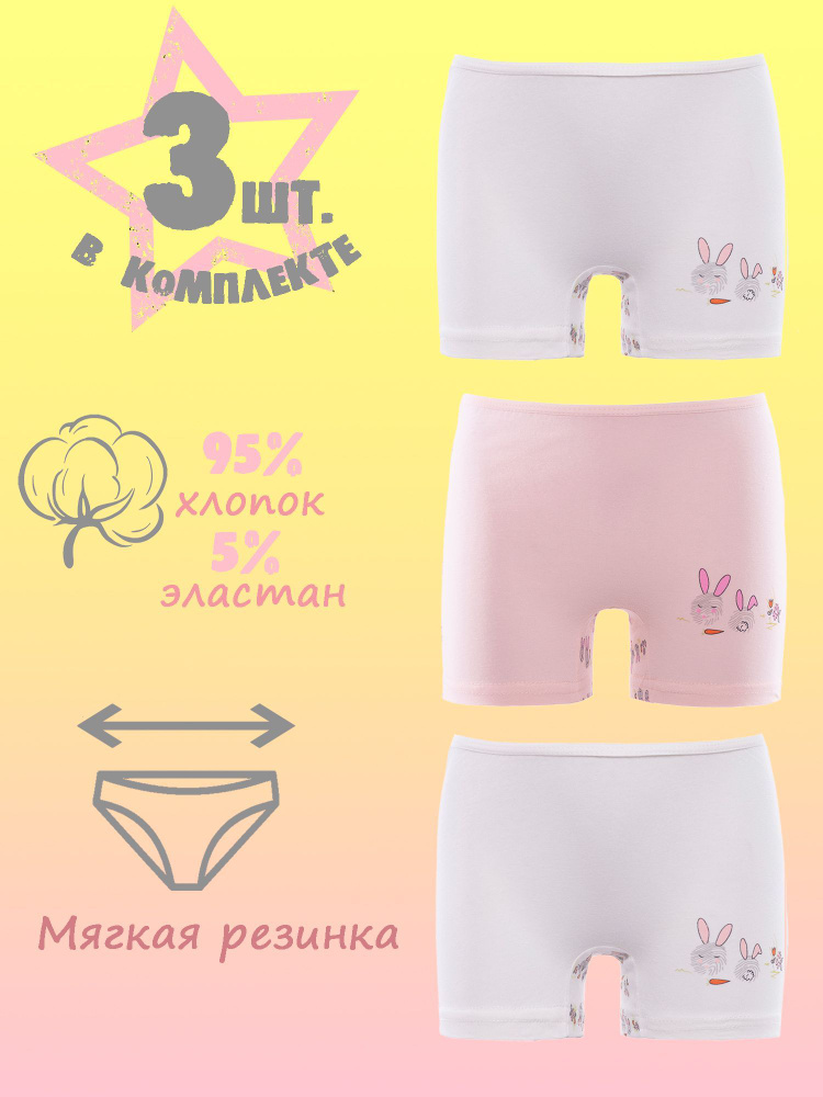 Комплект трусов шорты Donella, 3 шт #1