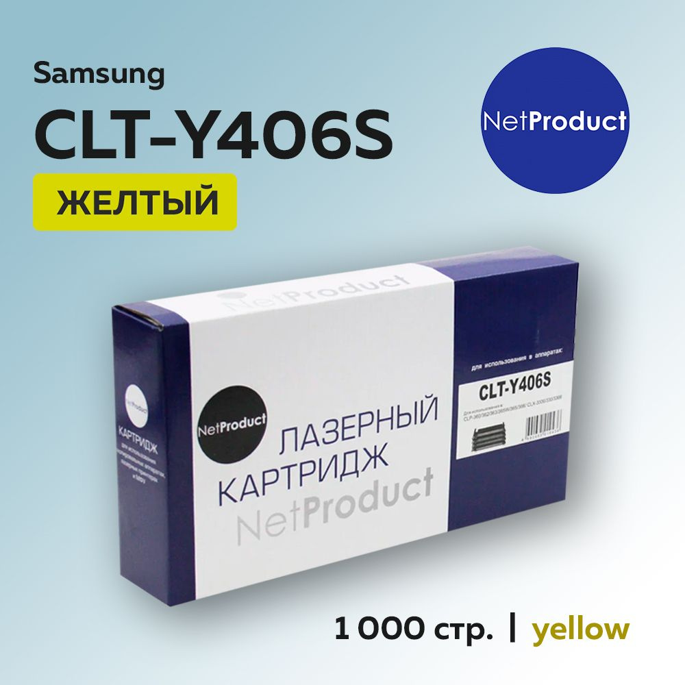 Картридж NetProduct CLT-Y406S желтый для Samsung CLP-360/365, Xpress C410/C460, CLX-3300/3305  #1