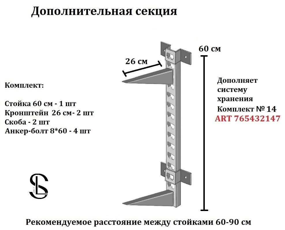 Дополнительная секция для стеллажа Добор Стеллаж металлический система хранения гаражная система хранения #1