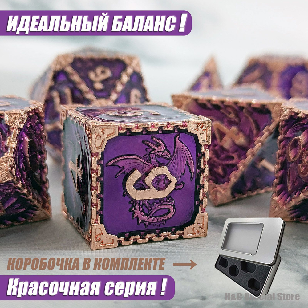 Кости игральные металлические для Dungeons & Dragons, красочный, кубики метал для DnD и настольных ролевых #1