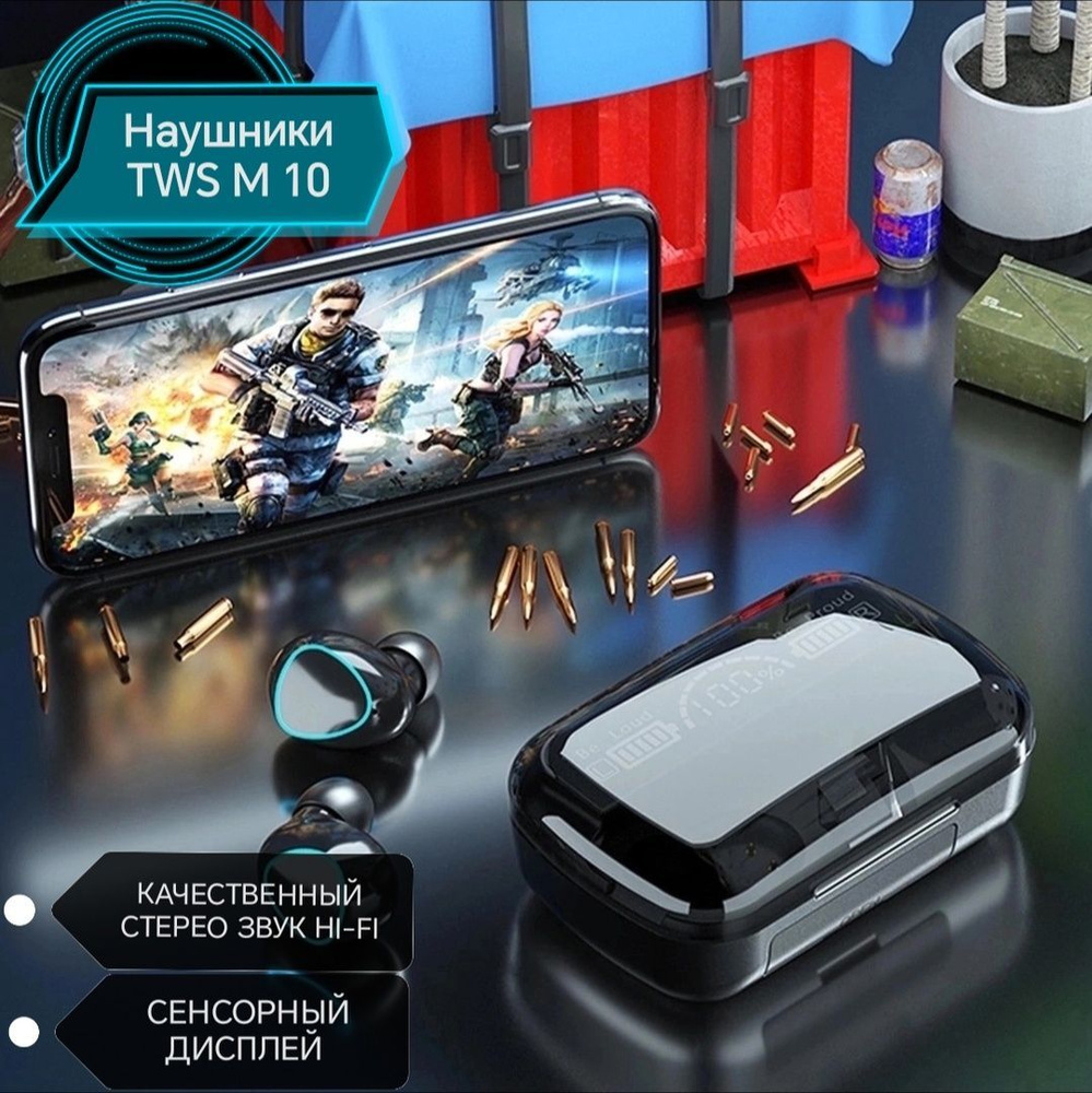 Беспроводные наушники TWS M10 с PowerBank #1