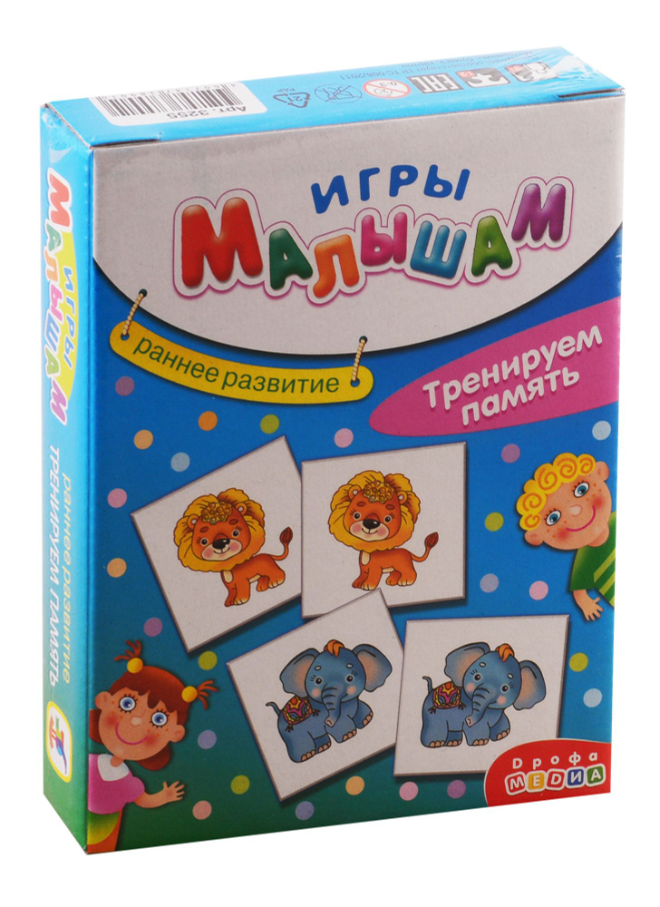 Игра настольная Дрофа-Медиа Игры Малышам. Тренируем память  #1