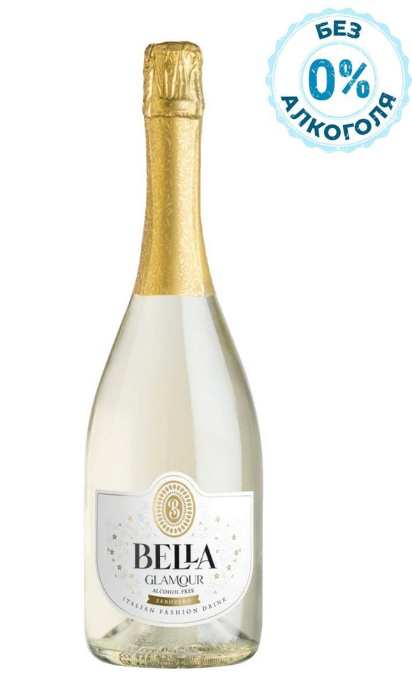 Напиток игристый безалкогольный Bella Glamour Zero белое сухое, 0.75л, 2 штуки  #1
