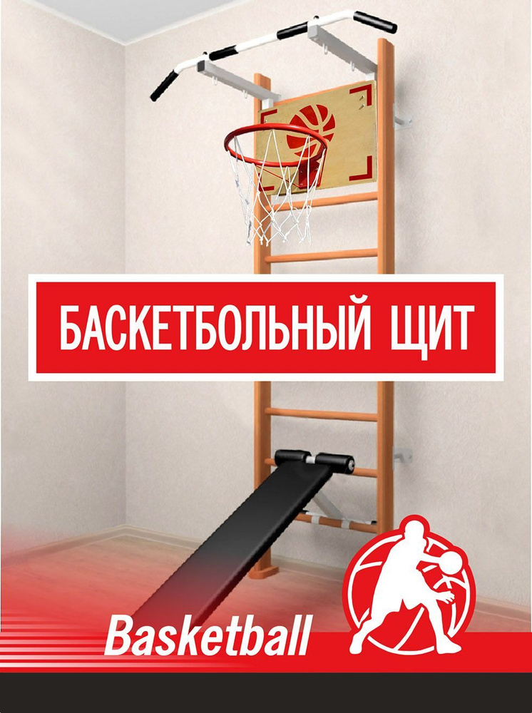 Баскетбольный щит #1