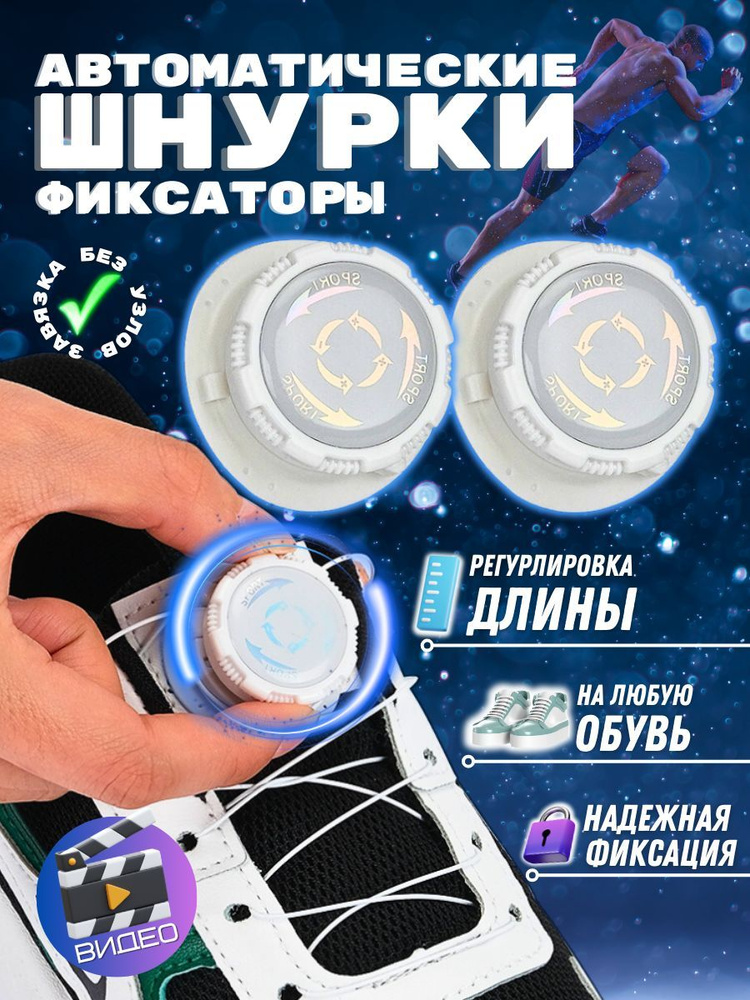 Наконечники для шнуров