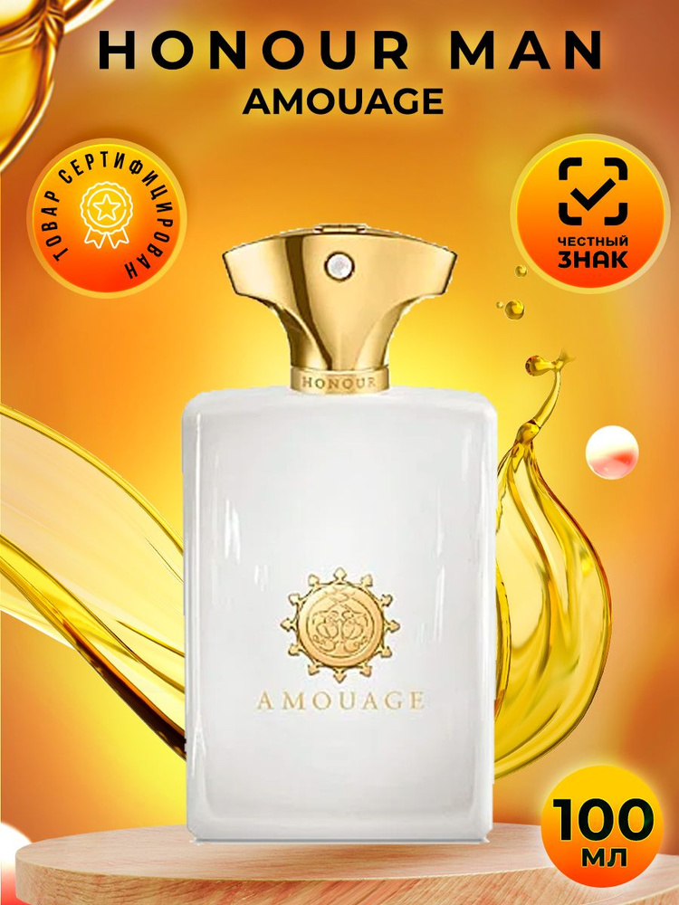 Amouage Honour For Man парфюмерная вода мужская 100мл #1