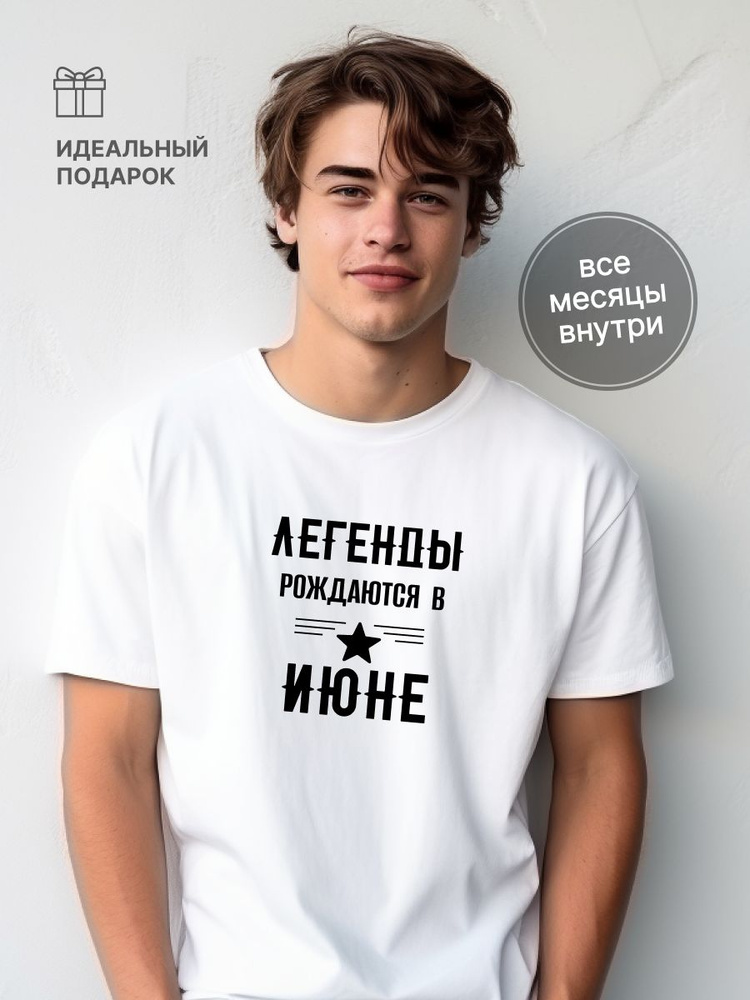 Футболка Подари меня! #1