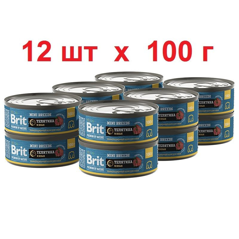 Brit Premium by Nature - 100г х 12шт - влажный корм с телятиной и языком для взрослых собак мелких пород #1