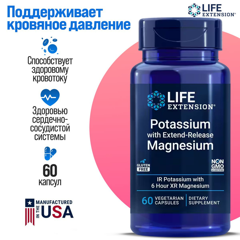 Life extension Potassium with Extend-Release Magnesium комплекс минералов (калий + магний), 60 вег. капсул #1