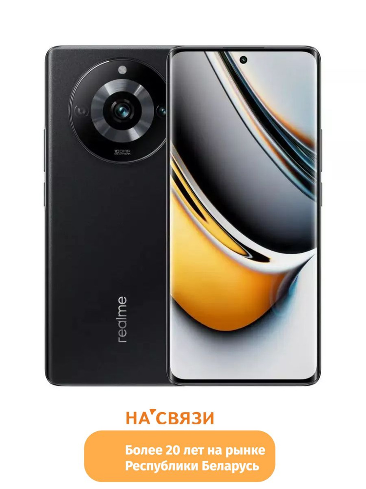 realme Смартфон Realme 11 Pro 8/128 ГБ, черный #1