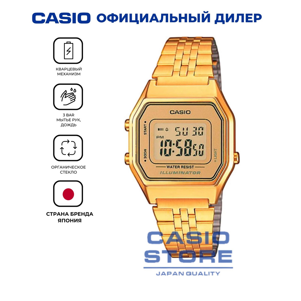 Электронные японские женские часы Casio Vintage LA680WGA-9 с секундомером, будильником, таймером с гарантией #1