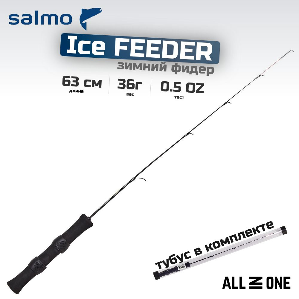 Удилище зимнее Team Salmo ICE FEEDER 63см, арт. TSFE-63 #1