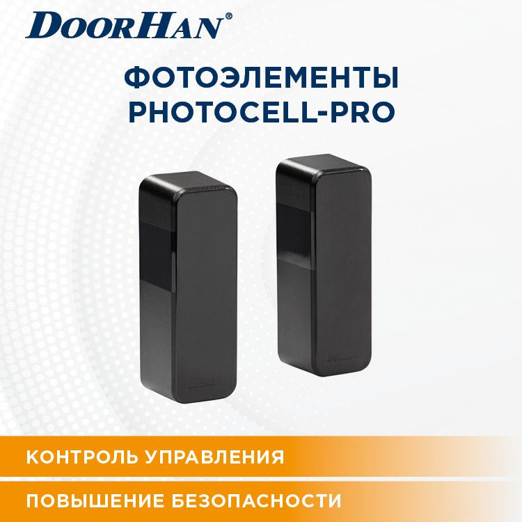 Фотоэлементы для ворот DoorHan PHOTOCELL-PRO беспроводные ДорХан  #1